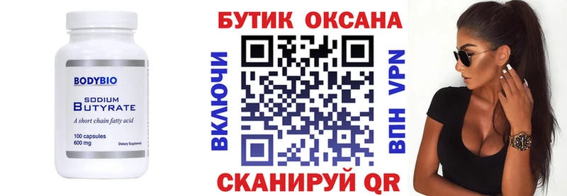 цены   Суворов  omg ТОР  БУТИРАТ оксана 