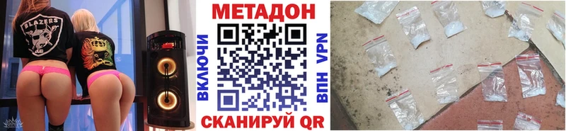 Метадон methadone  Суворов 